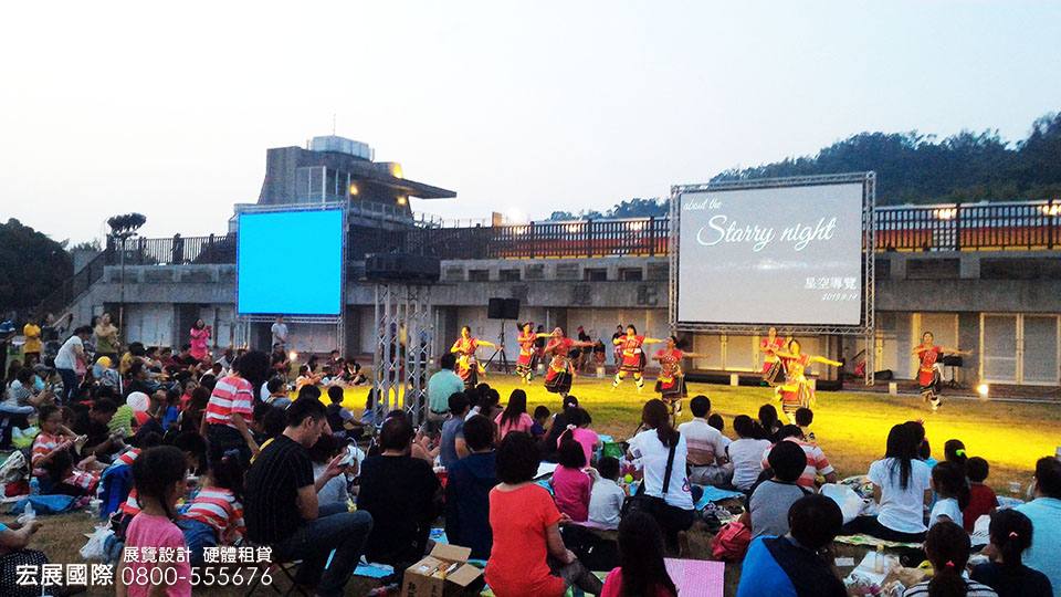 戶外晚會LED大螢幕、投影布幕與舞台表演,宏展國際活動佈置與硬體出租