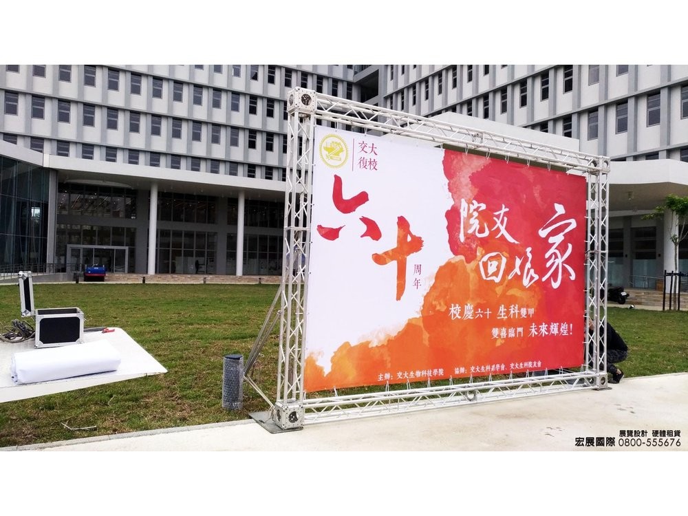 宏展國際-硬體出租-舞台 出租
