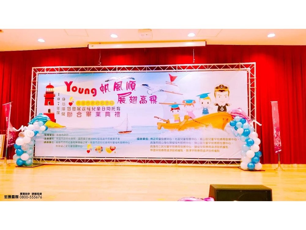 宏展國際-硬體出租-舞台 出租