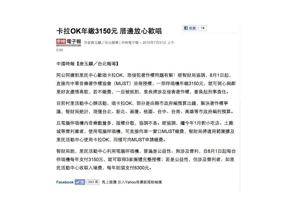 硬體出租-卡拉OK 出租