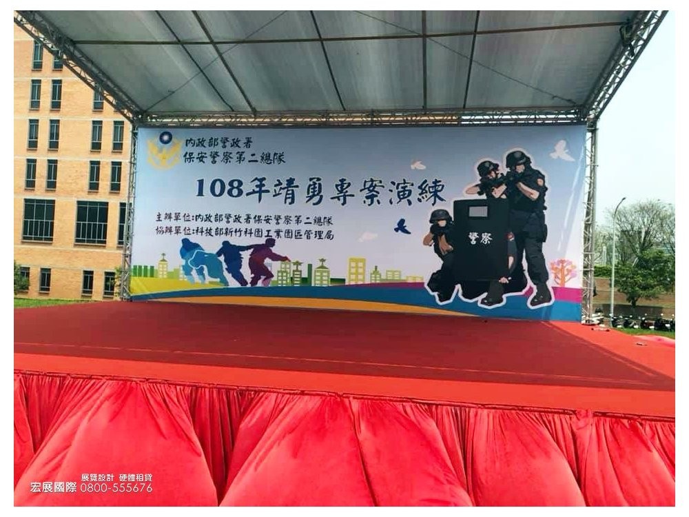 宏展國際-硬體出租-舞台 出租