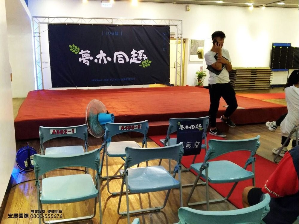 宏展國際-硬體出租-舞台 出租